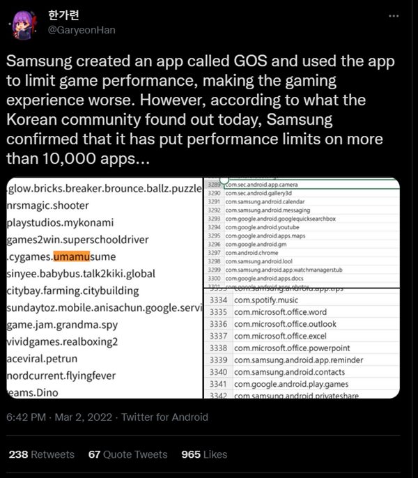 Удалить службу оптимизации игр Samsung